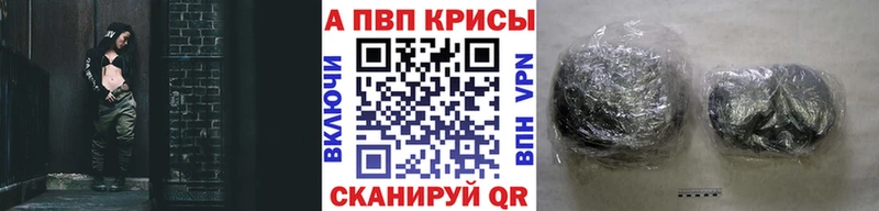 магазин продажи наркотиков  Астрахань  Alpha PVP Соль 