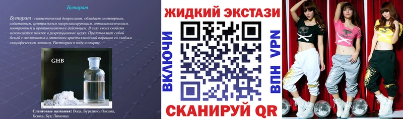 БУТИРАТ 99% Астрахань