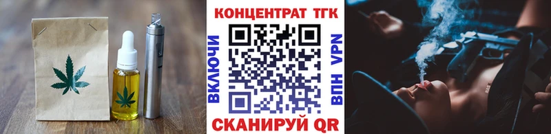 Еда ТГК конопля Астрахань