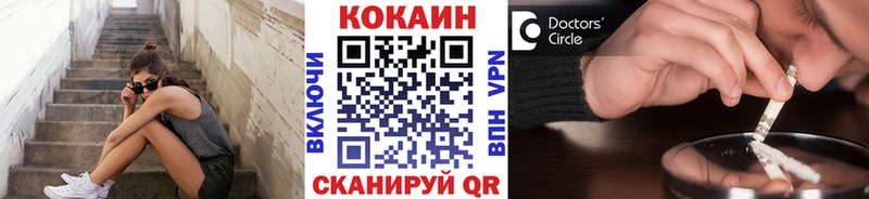 купить наркоту  это как зайти  Кокаин 99%  Астрахань 