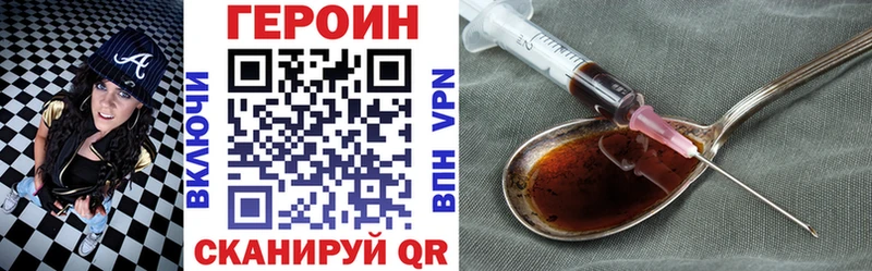 где купить наркоту Астрахань ГЕРОИН гречка