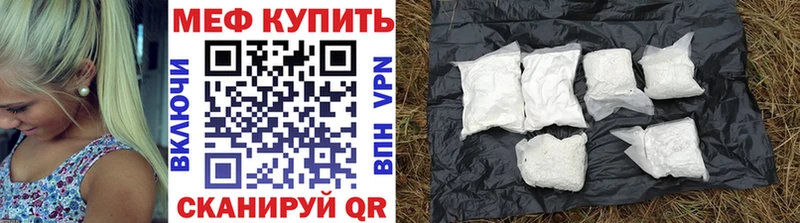 закладки  Астрахань  МЯУ-МЯУ mephedrone 