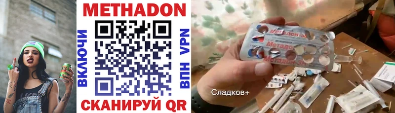 МЕТАДОН methadone Астрахань